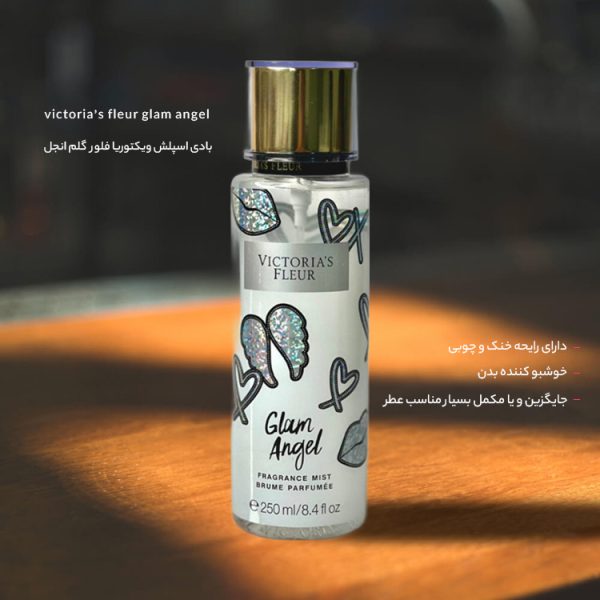 بادی اسپلش گلم انجل ویکتوریا فلور 250ml