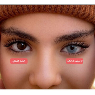 لنز رنگی آبی پنج بعدی سیلور بلو آماندا