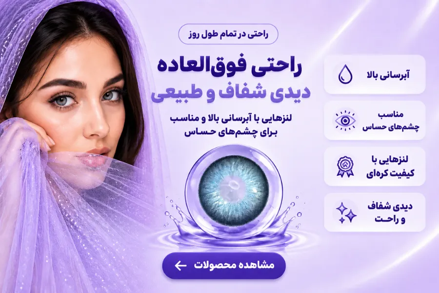 لنز ها