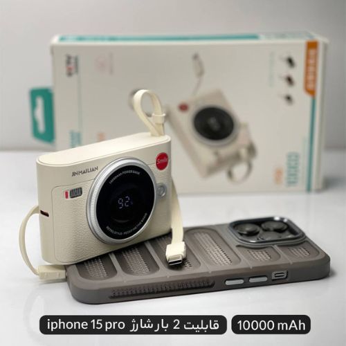 پاوربانک سوپر فست شارژ مدل P08 پاوربانک سوپر فست شارژ مدل P08