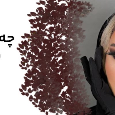 انواع لنزهای رنگی متناسب با پوست سبزه